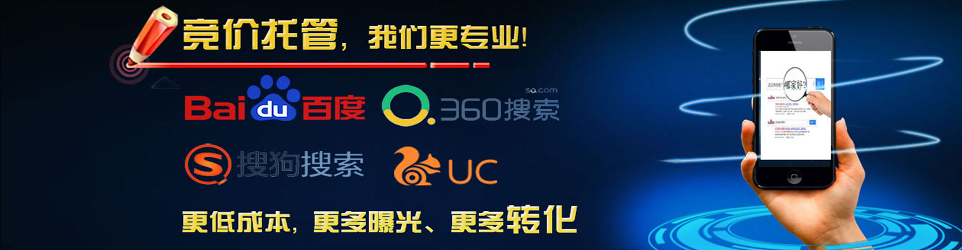越秀百度竞价运营